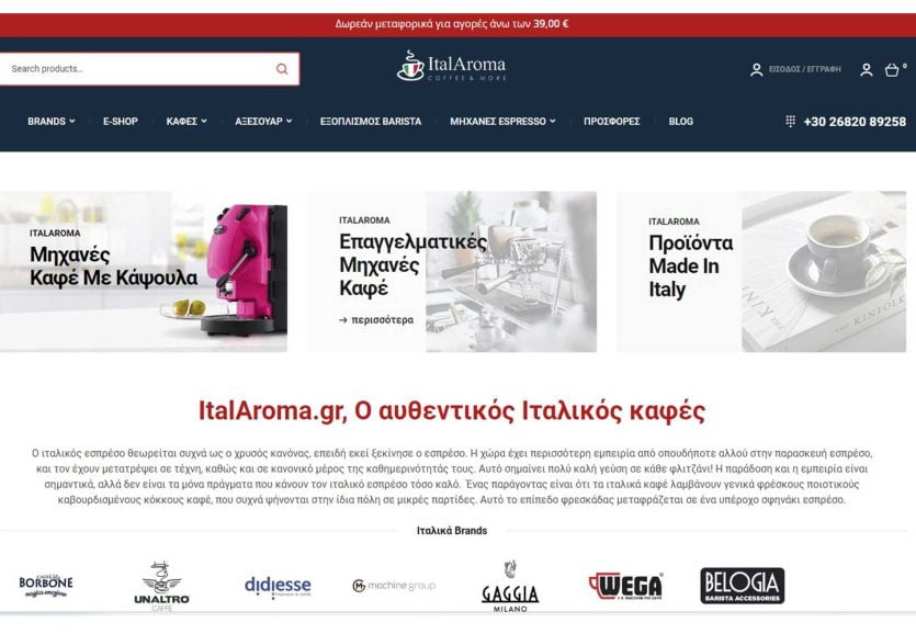 Italaroma.gr, Multibrand E shop Ιταλικού Καφέ 2