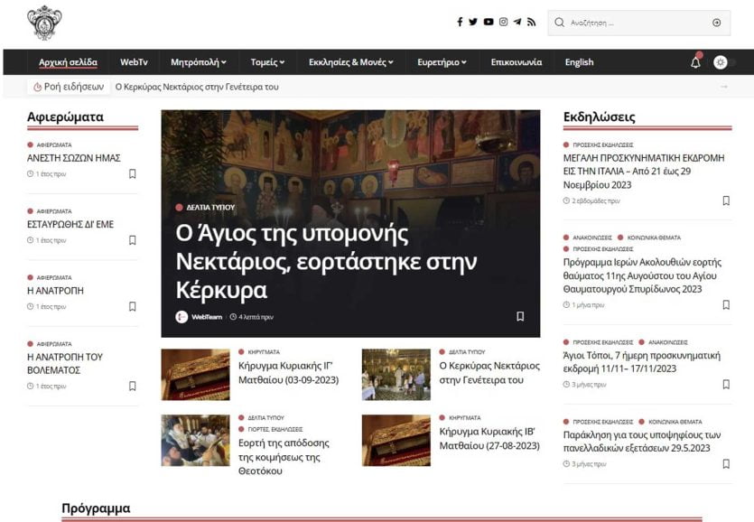 Ιερά Μητρόπολη Κέρκυρας, Ανακατασκευή ιστοσελίδας, WebTv 3