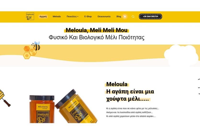 Meloula.gr, Δημιούργια Brand, Στρατηγικής και Ιστοσελίδας (4)