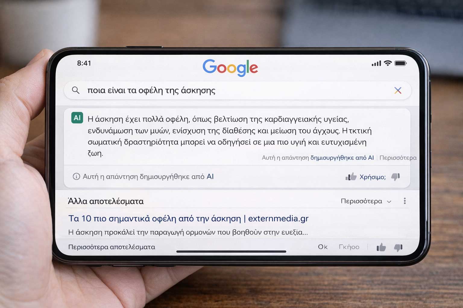 REDPLUS+ | Ειδικοί στο AI Search Optimization & SEO στην Ελλάδα 34 zero click searches pws na epiviwsete