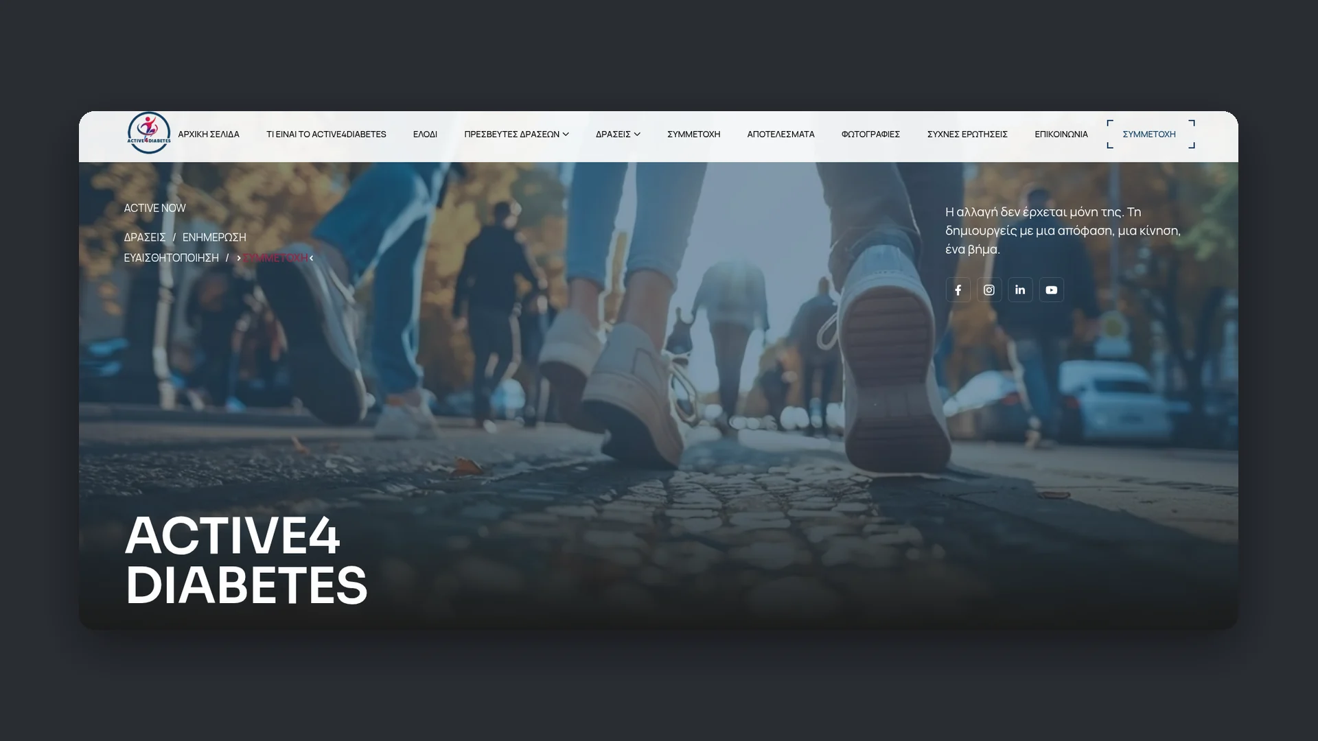active4diabetes case study