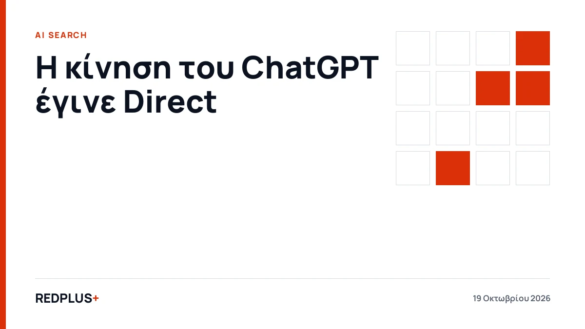 Καρτέλα για την κίνηση από το ChatGPT που καταγράφηκε ως Direct στο GA4