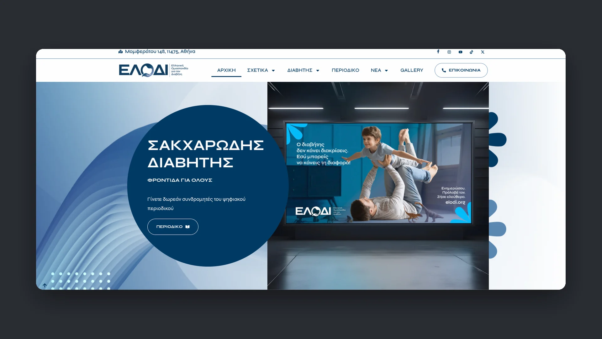 elodi case study