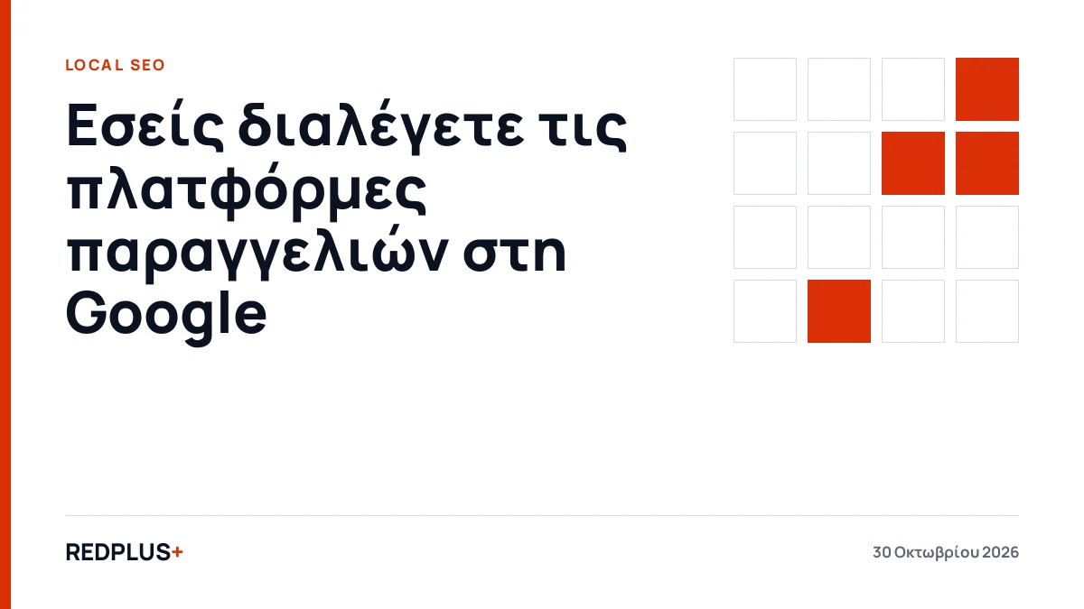 Καρτέλα REDPLUS+: τα εστιατόρια ελέγχουν τις πλατφόρμες παραγγελιών στο Google Business Profile