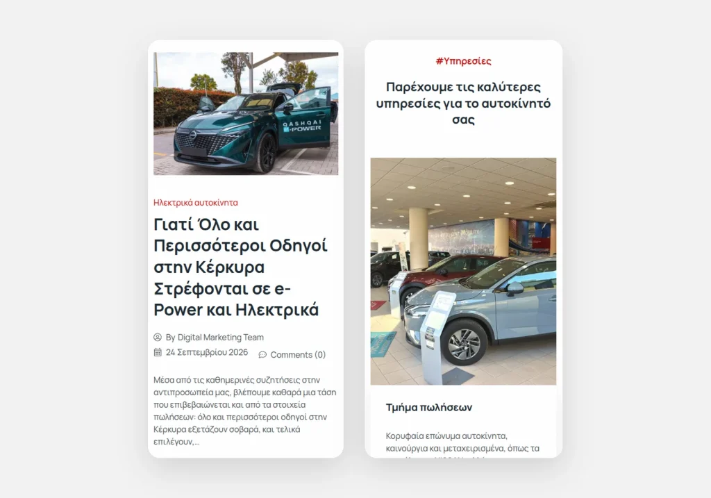 nissan kerkyra content mobile