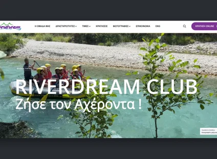 RIVERDREAM